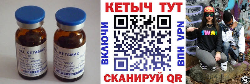 КЕТАМИН ketamine  Купить где  Никольск 