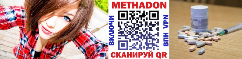 МЕТАДОН methadone  Купить закладки  Никольск 