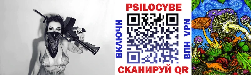 Галлюциногенные грибы прущие грибы  Купить где  Никольск 